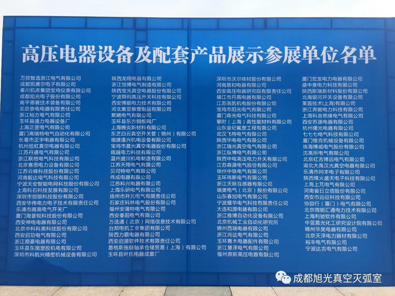 高压开关柜,企业安全的“守门员”
